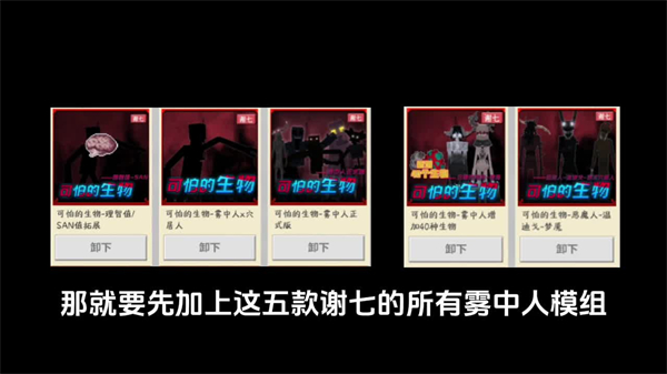 我的世界雾中人3