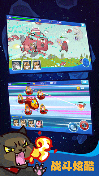决战喵星游戏