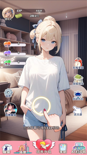 我的女友是声优无广告版