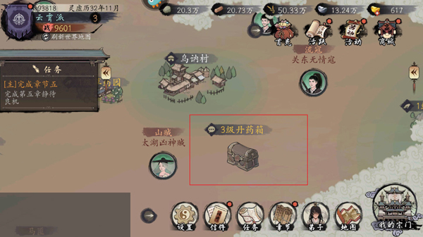 千古江湖梦vivo版