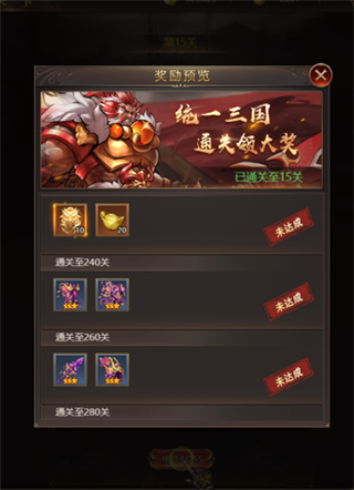 街机之三国战记vivo版