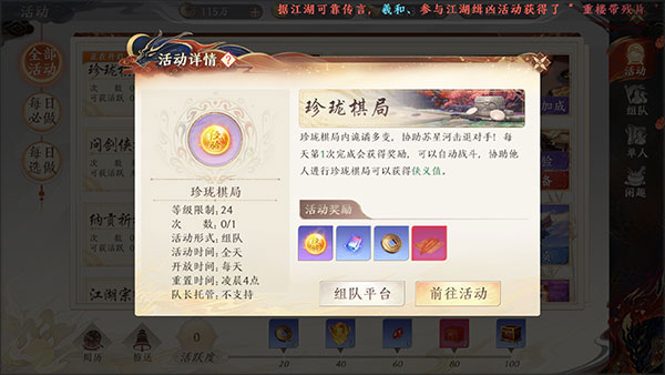 天龙八部2飞龙战天vivo版