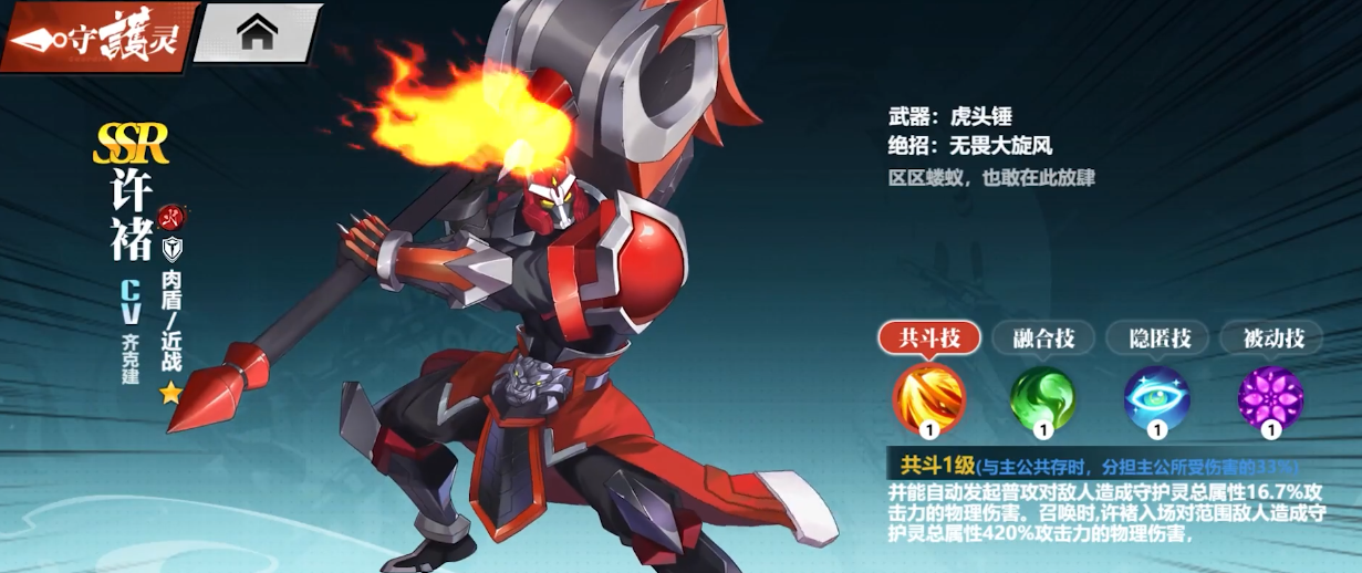 镇魂街武神觉醒vivo渠道服