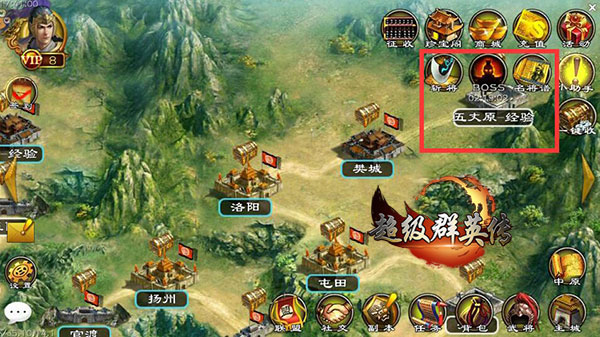 超级群英传vivo版