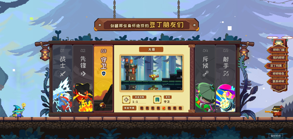 砰砰军团手机版