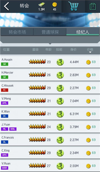 梦幻冠军足球vivo版