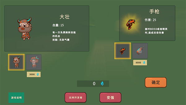 冲鸭原始人 游戏官网版