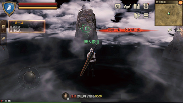 猎魂觉醒vivo客户端