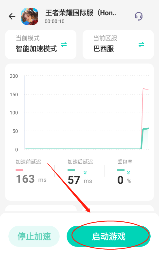 Honor of Kings 免费下载