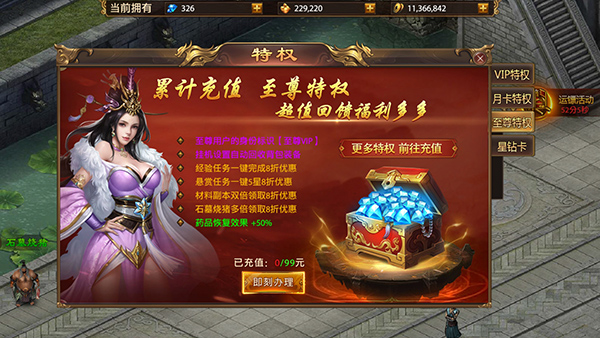 战神新世纪vivo渠道版