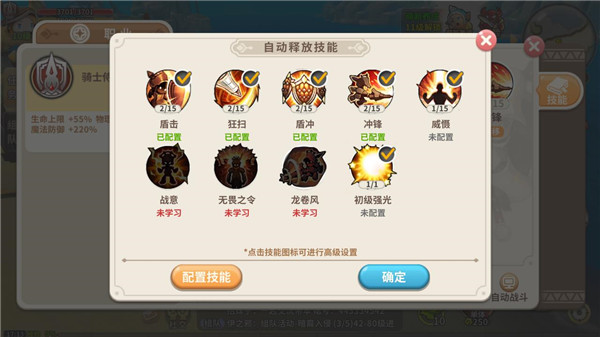 光明勇士vivo版本