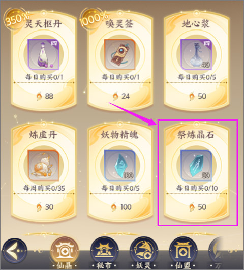 我的御剑日记vivo版