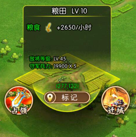 三国大领主手游vivo版