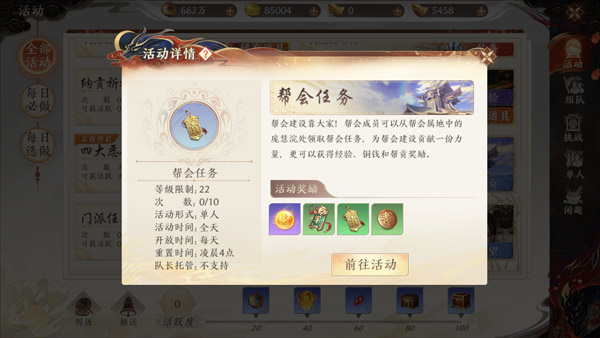 天龙八部2飞龙战天vivo版