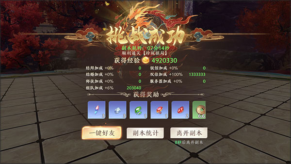 天龙八部2飞龙战天vivo版