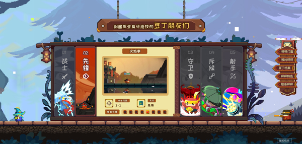 砰砰军团手机版