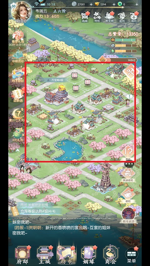 盛唐烟雨手游vivo版