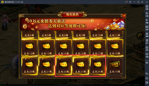 上古情歌手游vivo版