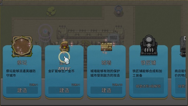 城堡突袭手游官方版