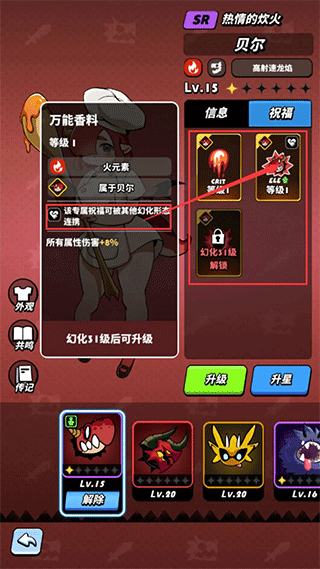 飞吧龙骑士vivo版