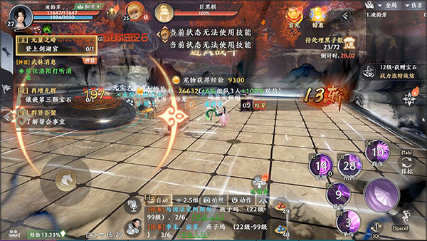 天龙八部2飞龙战天vivo版