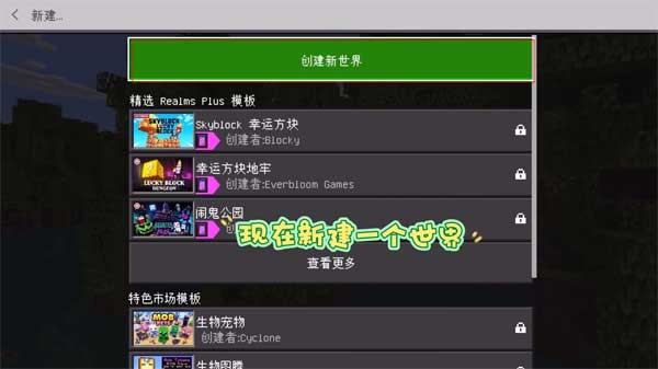 jenny mod珍妮模组基岩版