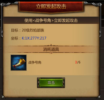 战火与荣耀vivo版