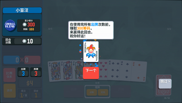 小丑牌 安卓最新版