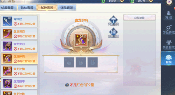 太古封魔录2vivo版