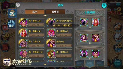 太极熊猫vivo客户端