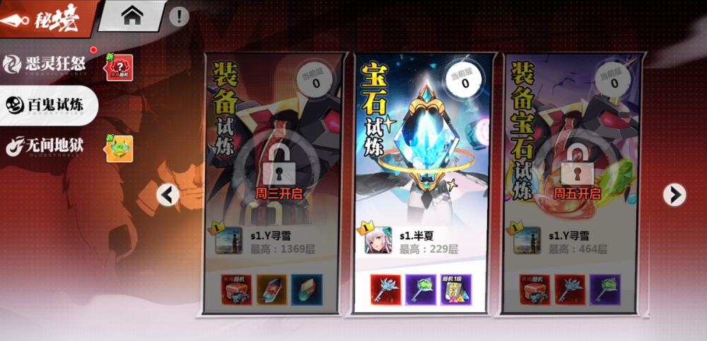 镇魂街武神觉醒vivo渠道服