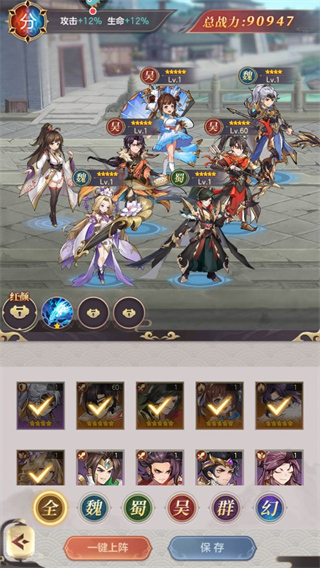 幻想名将录vivo版