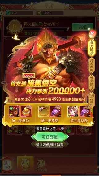 凡人神将传vivo渠道服