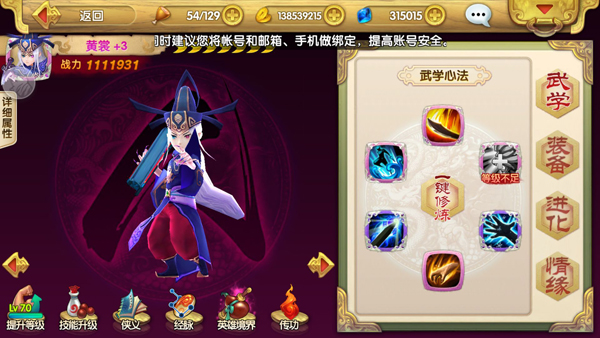 射雕英雄传3d手游vivo版