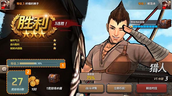 战箭天下vivo版本