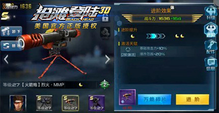 抢滩登陆3D vivo版