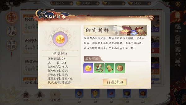 天龙八部2飞龙战天vivo版