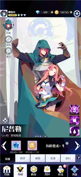 召唤与合成2vivo版