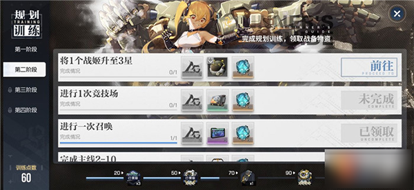 机动战姬聚变vivo版