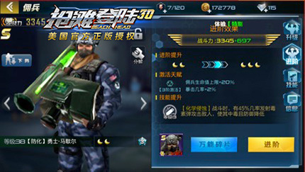 抢滩登陆3D vivo版