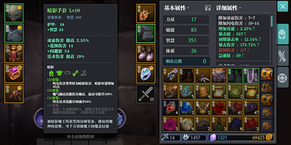 魔渊之刃vivo版本