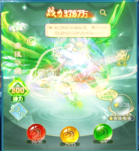 凡人神将传vivo渠道服