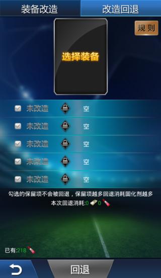 绿茵传奇vivo版