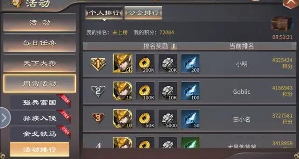 啪啪三国2vivo版