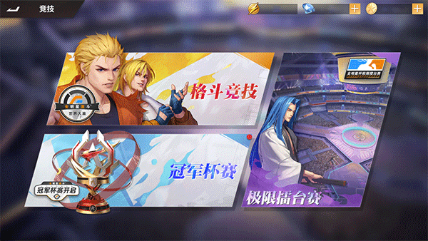 全明星激斗vivo版