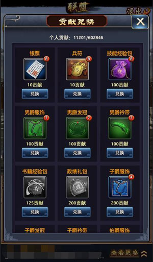 极品芝麻官vivo版