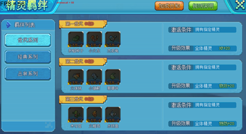 口袋新世代vivo版