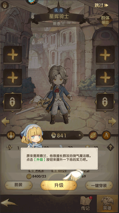 异世代光与魔法vivo渠道版