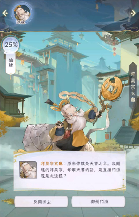 我的御剑日记vivo版