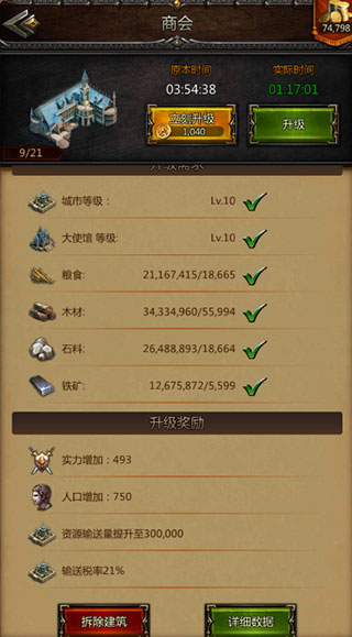 战火与荣耀vivo版